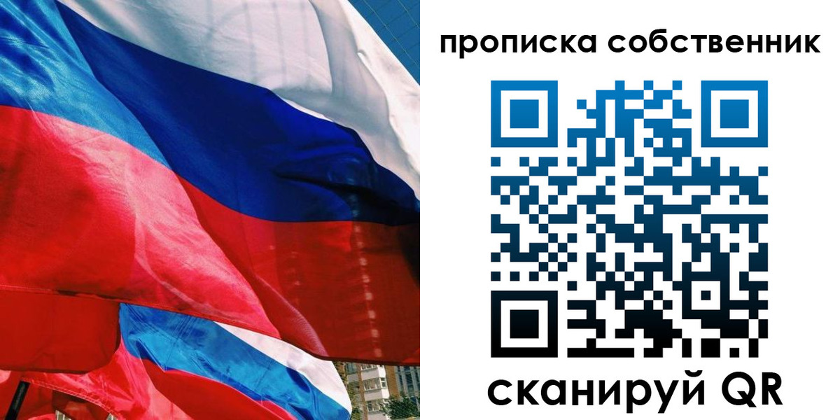прописка для школы в Переславль-Залесском