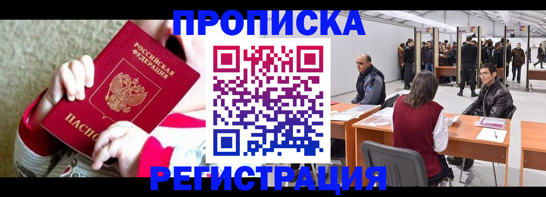 миграционный учет в Переславль-Залесском