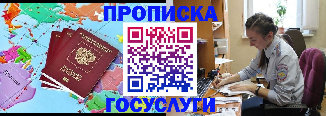 временная регистрация для школы в Переславль-Залесском