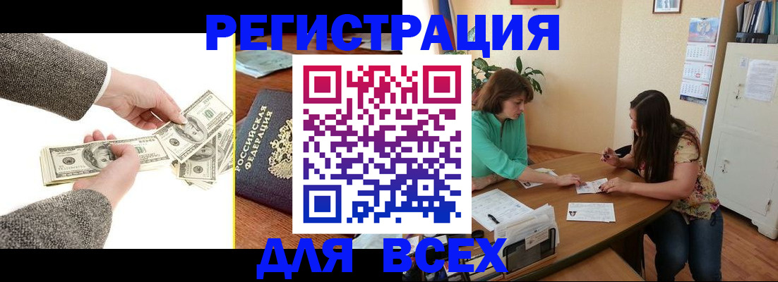прописка для кредита в Переславль-Залесском