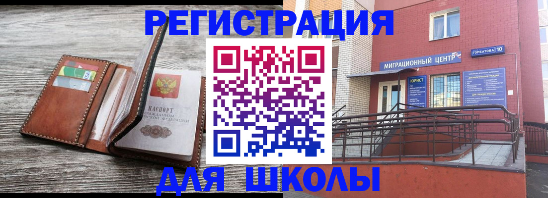 прописка ребенка в Переславль-Залесском