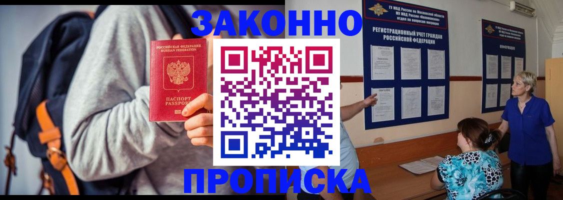 прописка паспорт в Переславль-Залесском