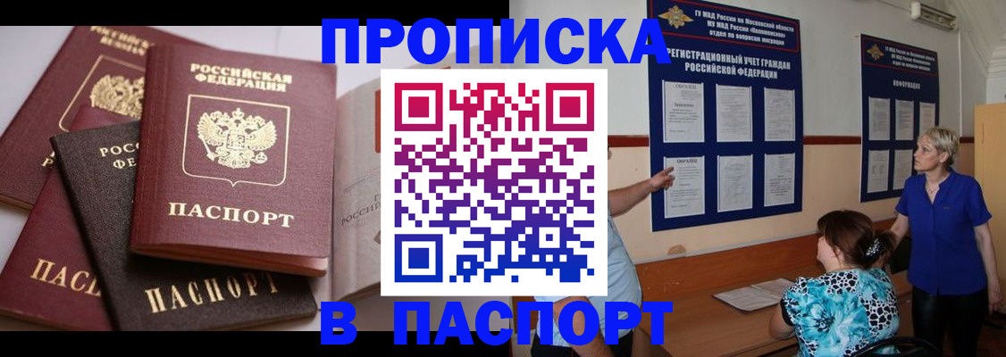 временная регистрация гарантия в Переславль-Залесском