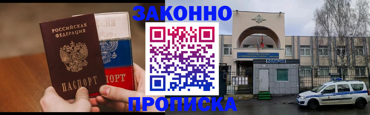 прописка ребенка в Переславль-Залесском