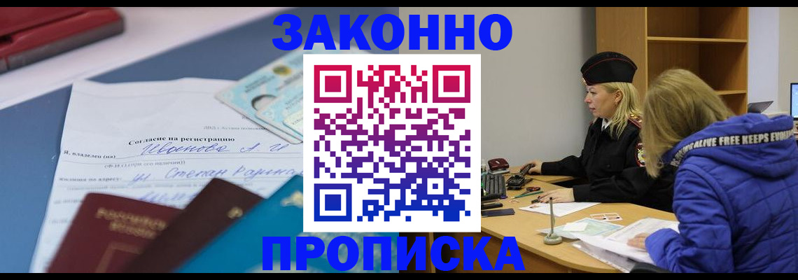 временная регистрация гарантия в Переславль-Залесском