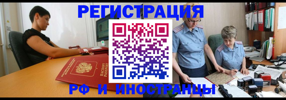 временная прописка в Переславль-Залесском