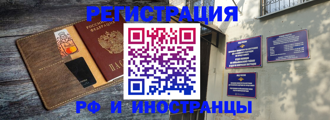 прописка штамп в Переславль-Залесском